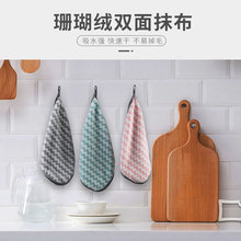 珊瑚绒可挂式包边洗碗布厨房刷碗布 家用家务清洁抹布