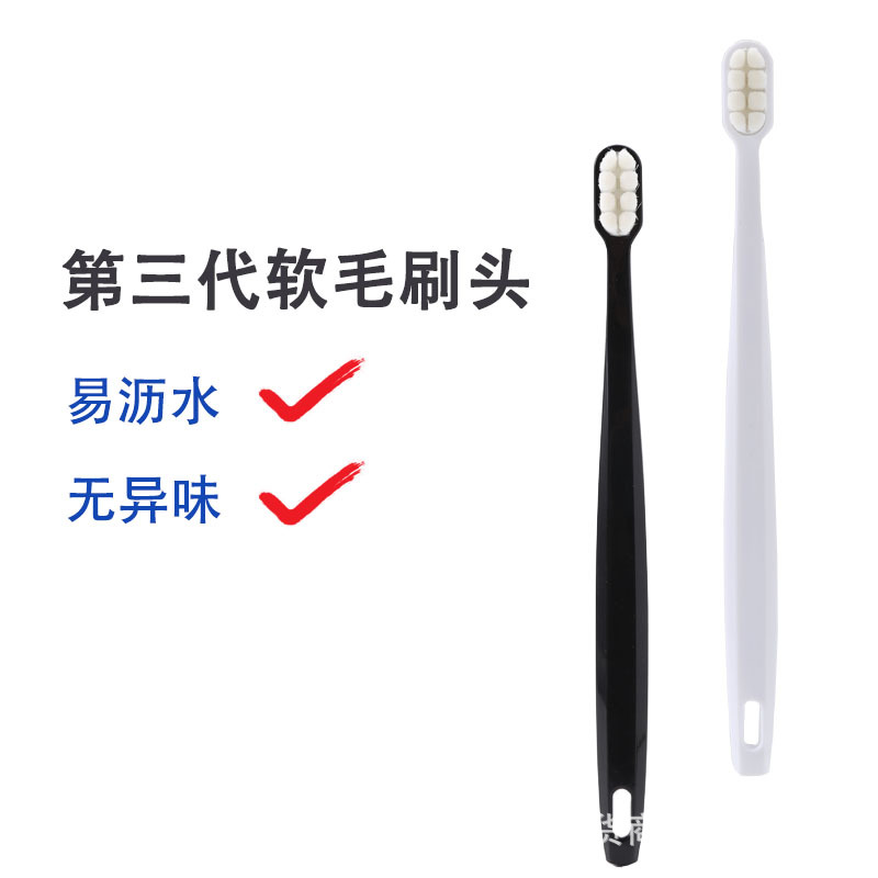 新品萬毛牙刷超柔軟細絲毛第三代刷頭瀝水清潔無異味情侶月子護龈