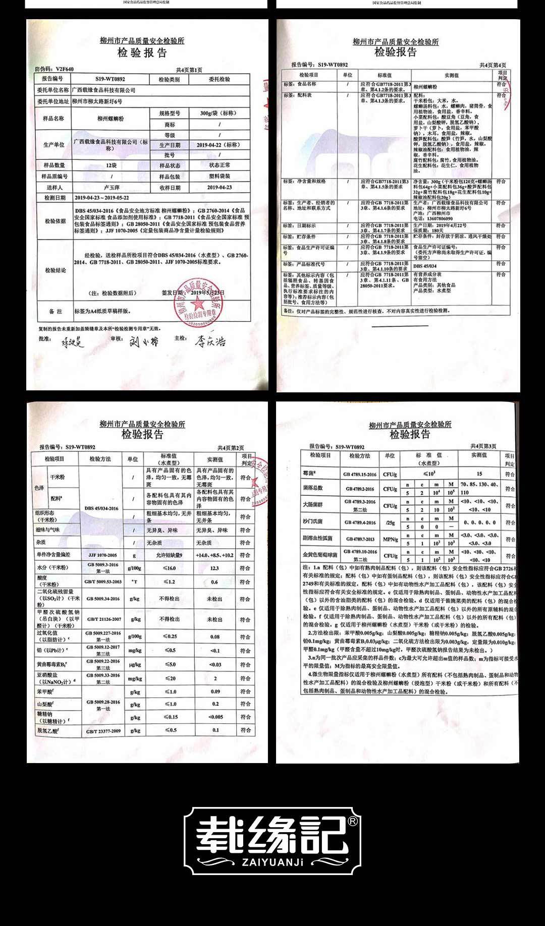 载缘记螺蛳粉308克_12