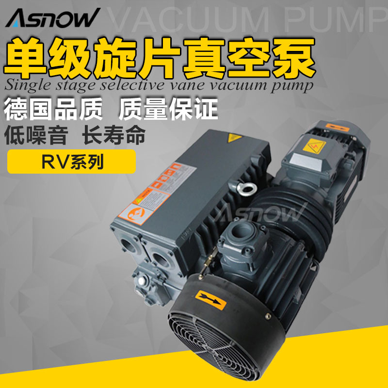 阿斯诺真空泵 RV0100 3KW 100立方米用于CNC机床 AB胶水脱泡