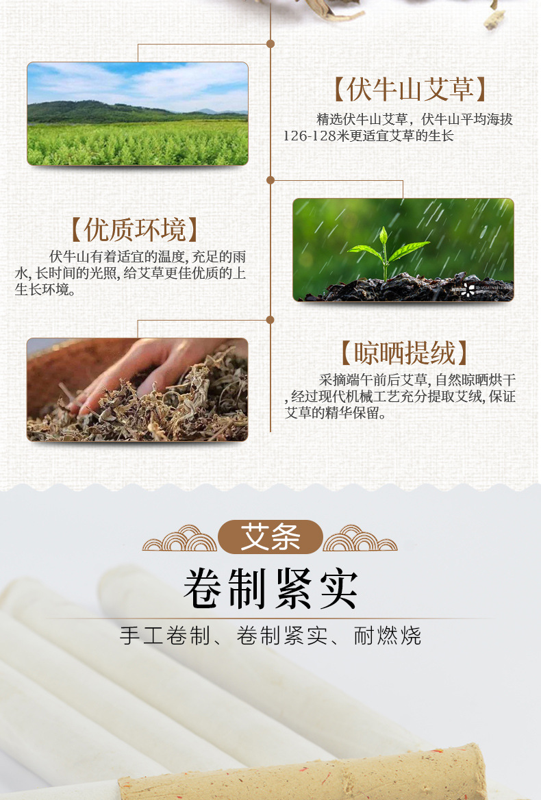 Golden Safflower Moxa Stick Ai Tiao 1.8cm x 20cm Hand-Rolled Aged Mugwort Roll for Moxibustion Warmth quality and texture