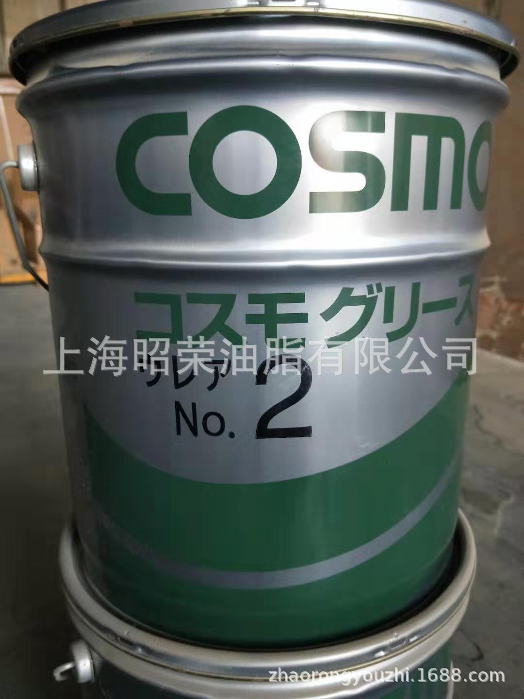 日本原装进口COSMO UREA NO.2 GREASE 高温聚尿油脂 2号