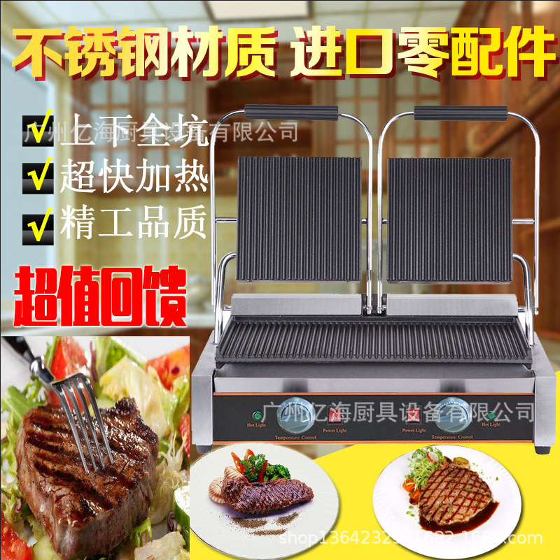 商用双头电热压板扒炉多功能手抓饼机器帕尼尼机煎牛排三文治机|ms