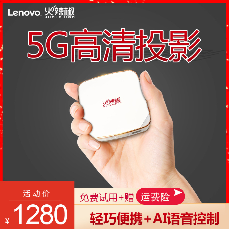 火辣椒P07投影仪家用小型手机wifi无线迷你微型便携智能高清1080P