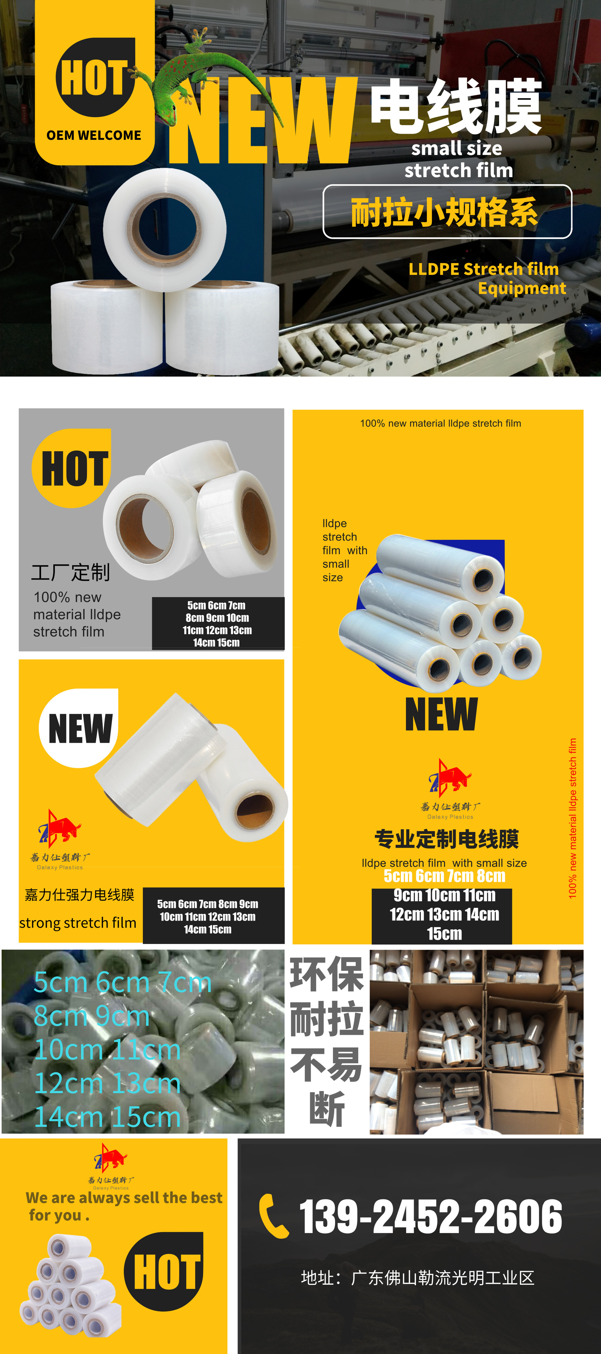 顺德厂家PE拉伸膜50CM机用缠绕膜手用包装膜