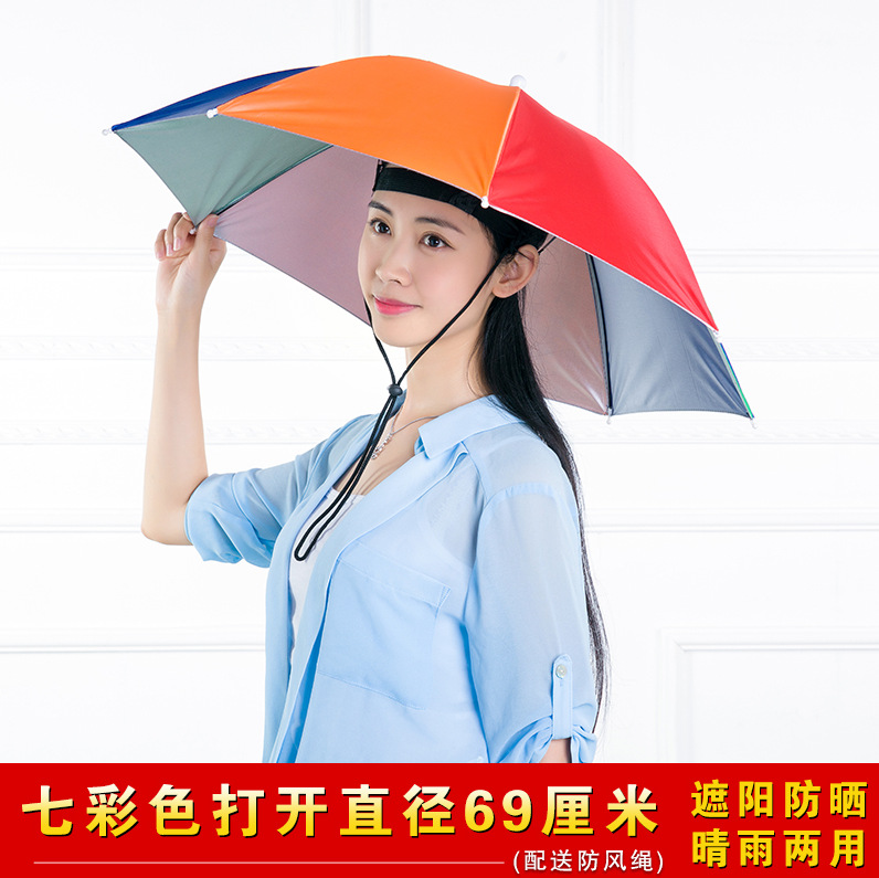 伞帽头戴遮阳钓伞雨伞帽防紫外线防风钓鱼伞冒防晒帽子