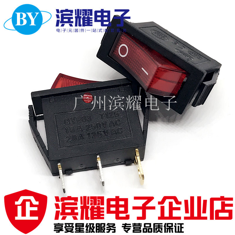 KCD3-101N KCD2船型开关15A/250V 红色带灯 翘板开关3脚2档