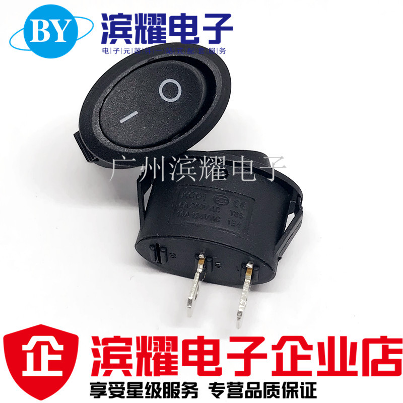 KCD1-115船型开关 2脚2档黑色 小型微型 椭圆形 电热水壶电源开关