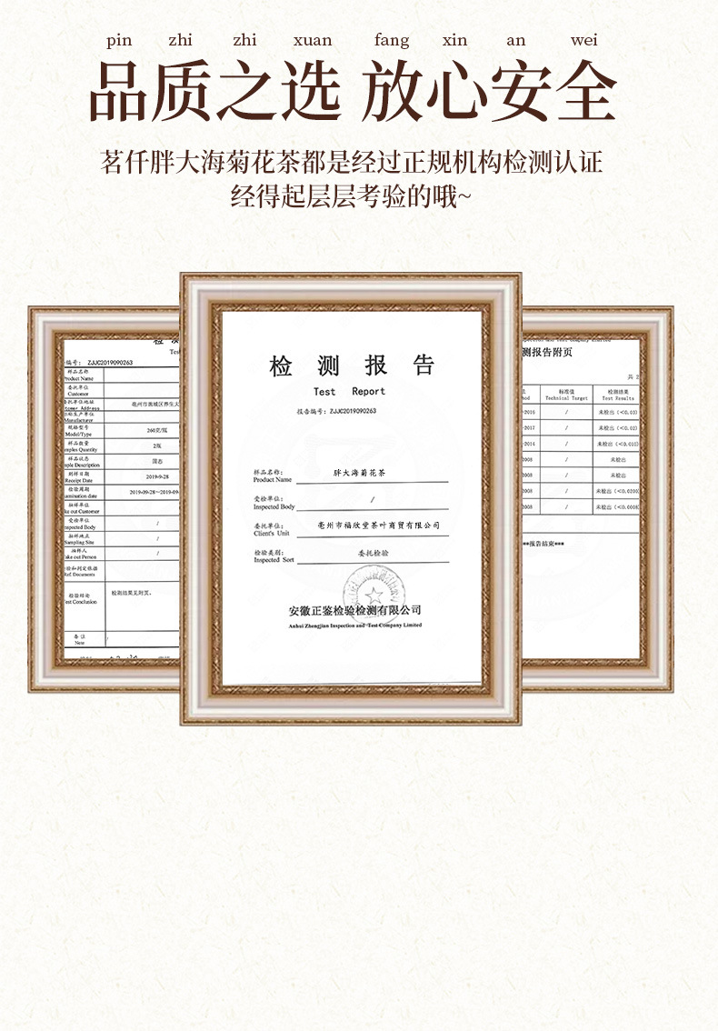 茗仟-胖大海菊花茶_13.jpg