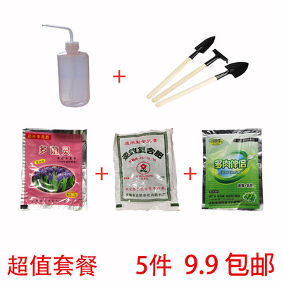 gardening tool 5 sets 9.9 Small shovel Watering is more meat Succulent Couples Carbendazim Fertilizers