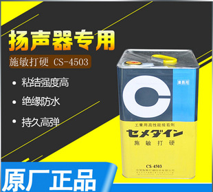 �ձ�ʩ����ӲCS-4505B/CS-4503�S�z��Ȧ�z�����z���������z15KG