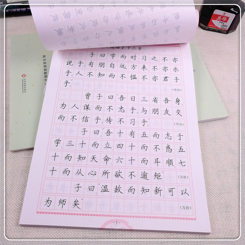 一笔好字初中文言文 (3).jpg