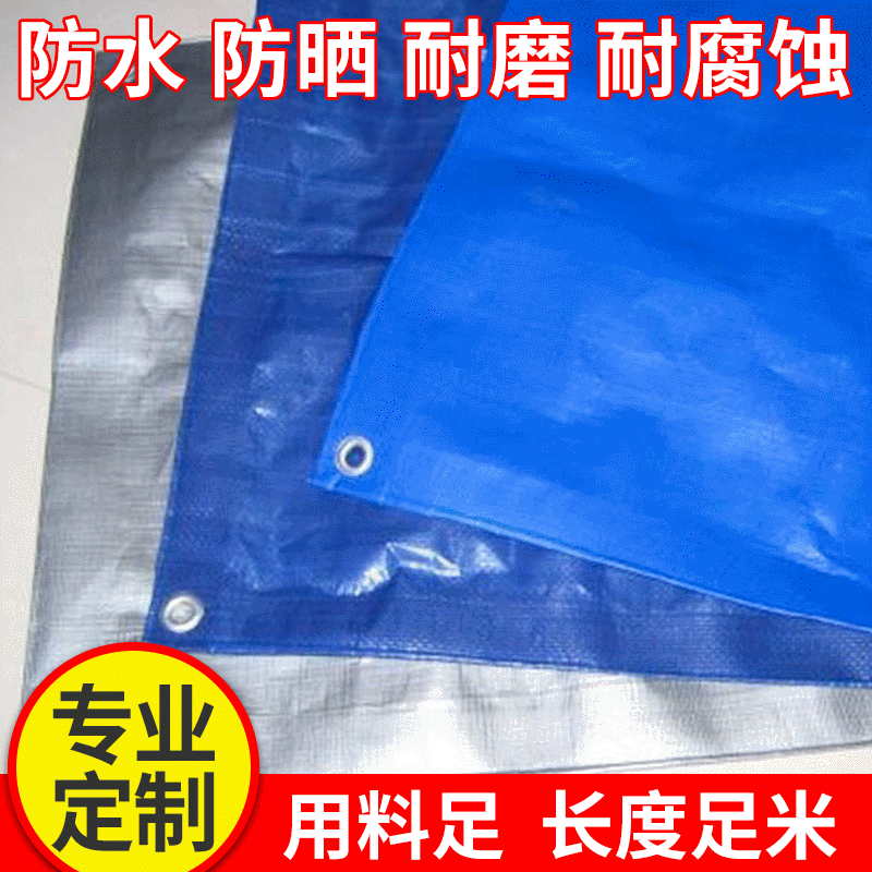 厂家直销 复合防尘涂层PE篷布 防水苫布篷布