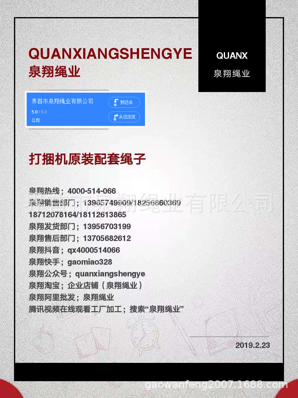 微信图片_20190223131148