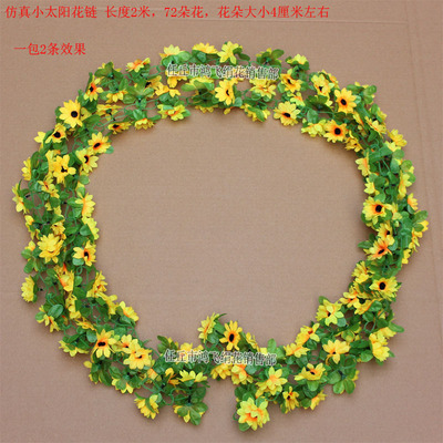 仿真菊花小太阳花链藤条*仿真双面向日葵藤串幼儿园装饰挂饰藤蔓