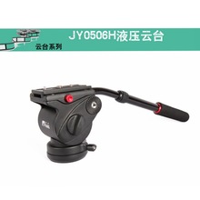 捷洋JY0506H液压云台单反摄像机摄影滑轨液压阻尼云台
