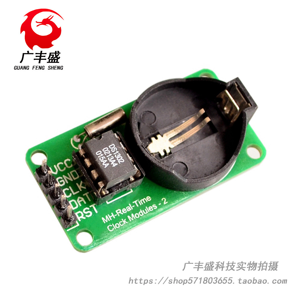 模块 DS1302 实时时钟模块 CR2032不带电池 掉电走时