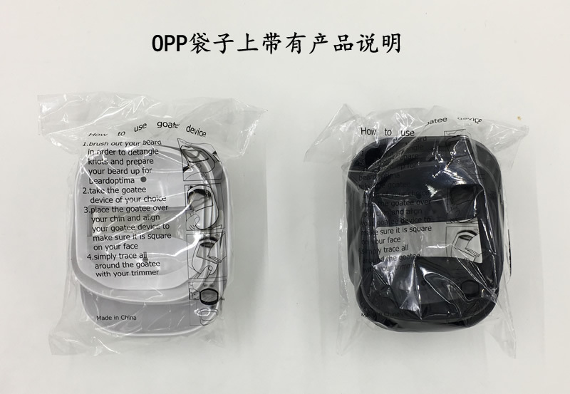 7号山羊胡子造型模板