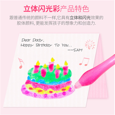 美术王国DIY手工立体闪光彩24色3D立体笔颜料笔闪光彩涂鸦笔批发