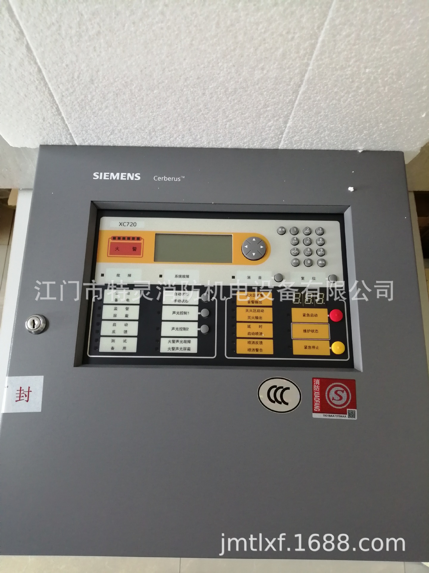 西门子XC7201火灾气体灭火控制器