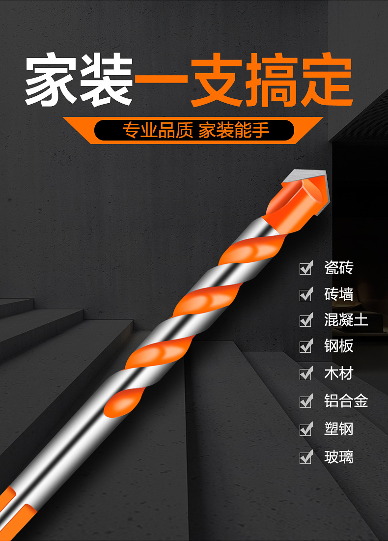 霸王钻描述_03.jpg