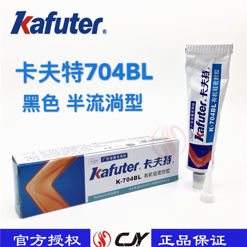 卡夫特K-704BL黑色 硅酮密封胶电子元件电器胶缘耐高温250度