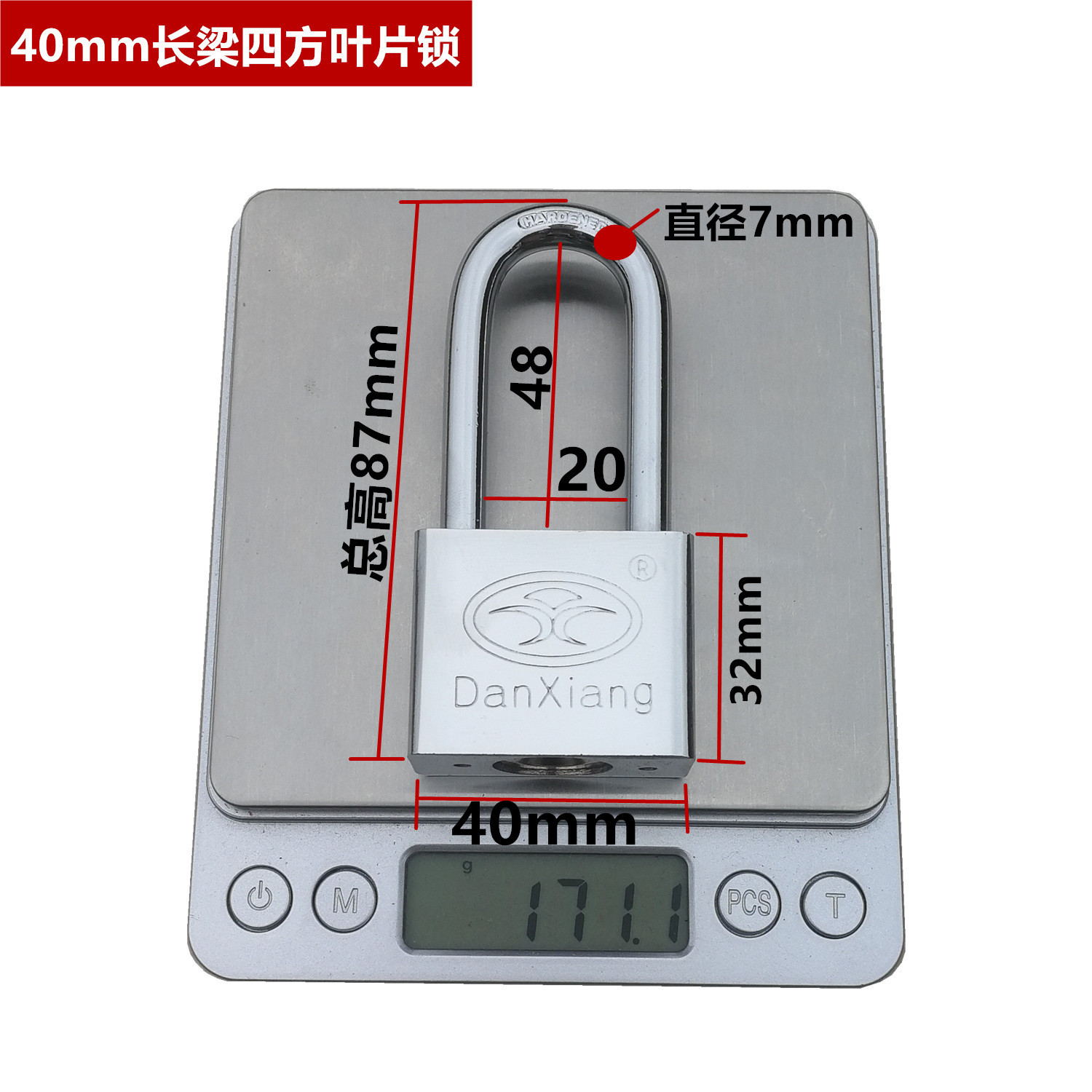 40#长钩白钢锁尺寸重量标注图