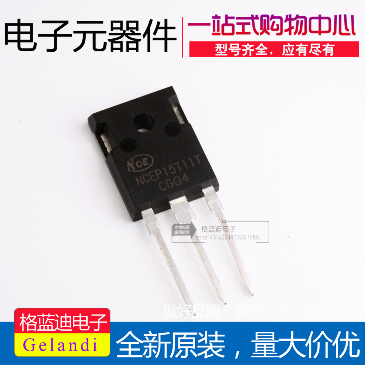 NCEP15T11T 新洁能 TO-247 150V 110A 7.8mΩ大功率控制器MOS管