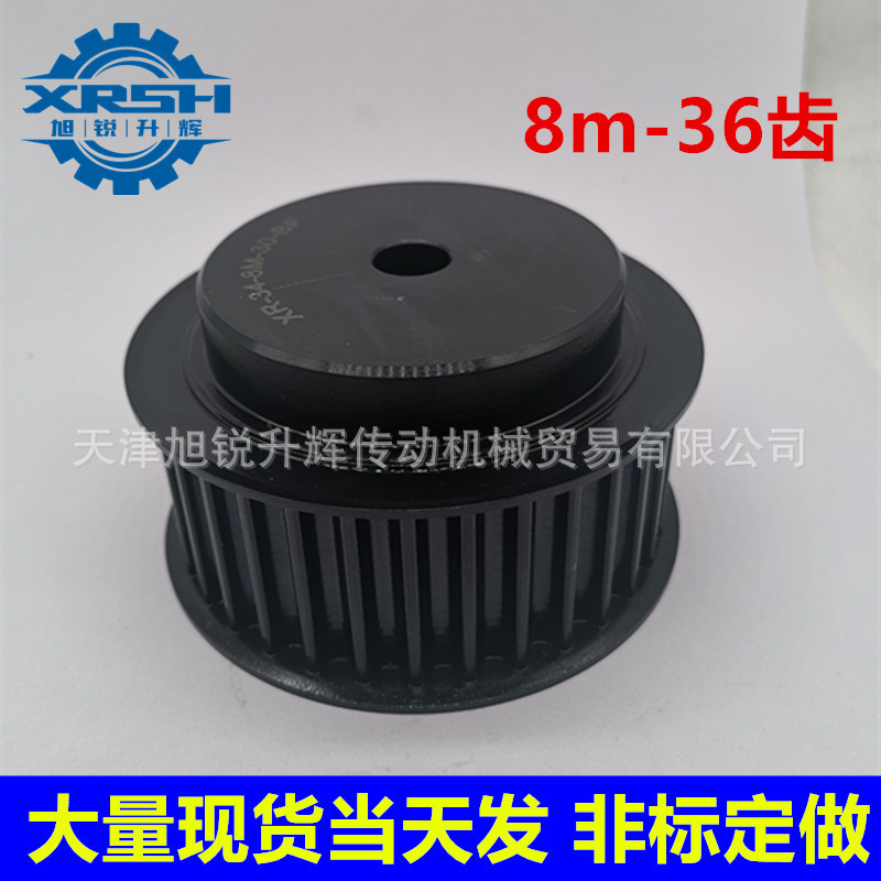 现货同步带轮 8m 36齿 带宽30 可加工内孔 45号钢