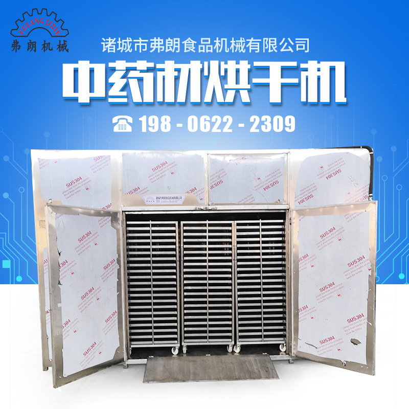 箱式烘干设备厂家 供应中药材烘干机 板蓝根烘干机 金银花烘干机