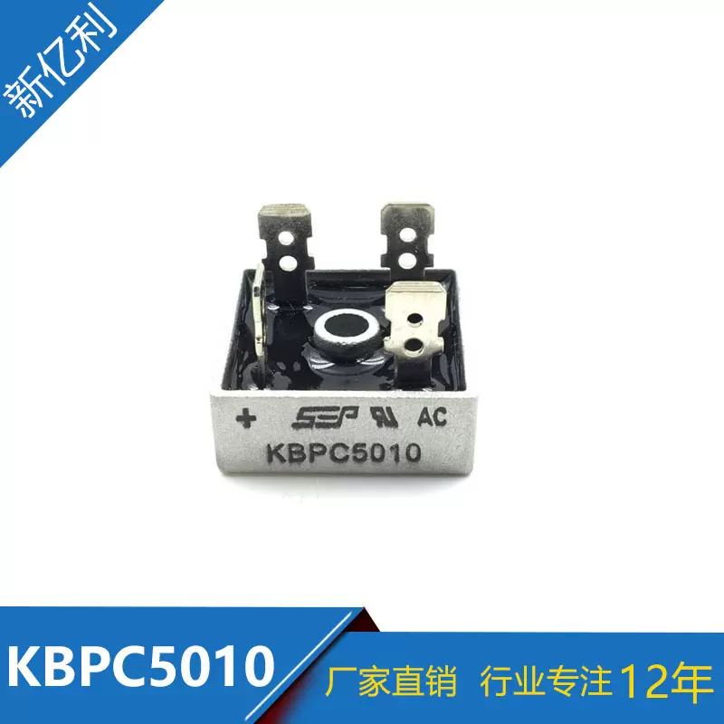 口罩机专用整流桥堆 KBPC5010 DIP-4封装 50A 1000V 桥式整流器