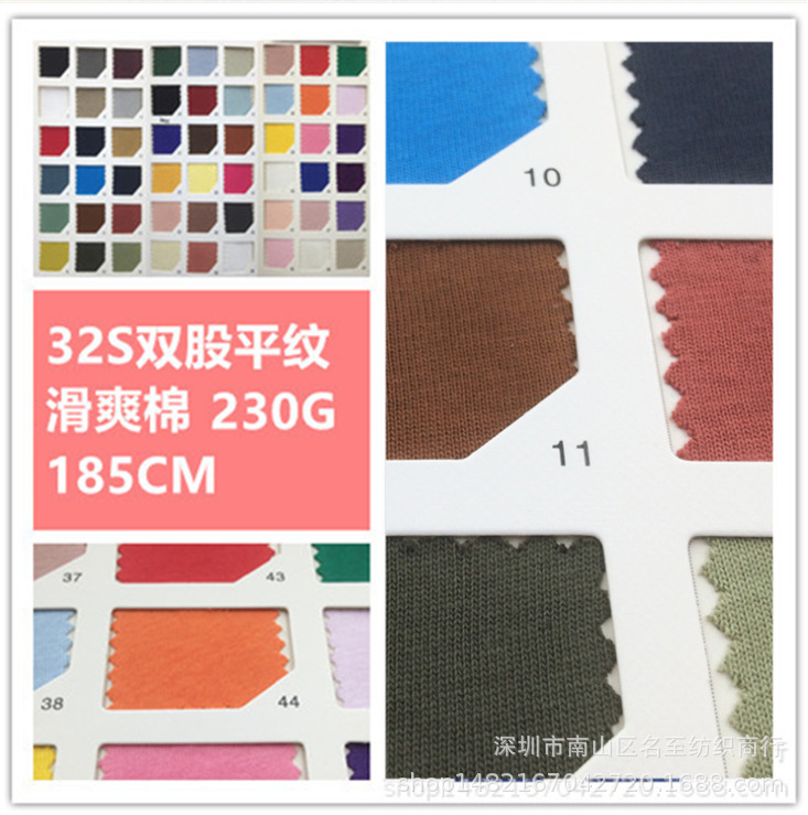 现货工厂直供纯棉t恤针织布32S双股平纹滑爽棉面料 精梳全棉单面