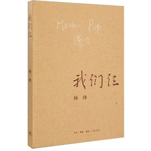 我们仨是杨绛先生撰写的家庭生活回忆录影响几代人的作品阅读