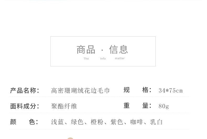 超纤维毛巾模板_07