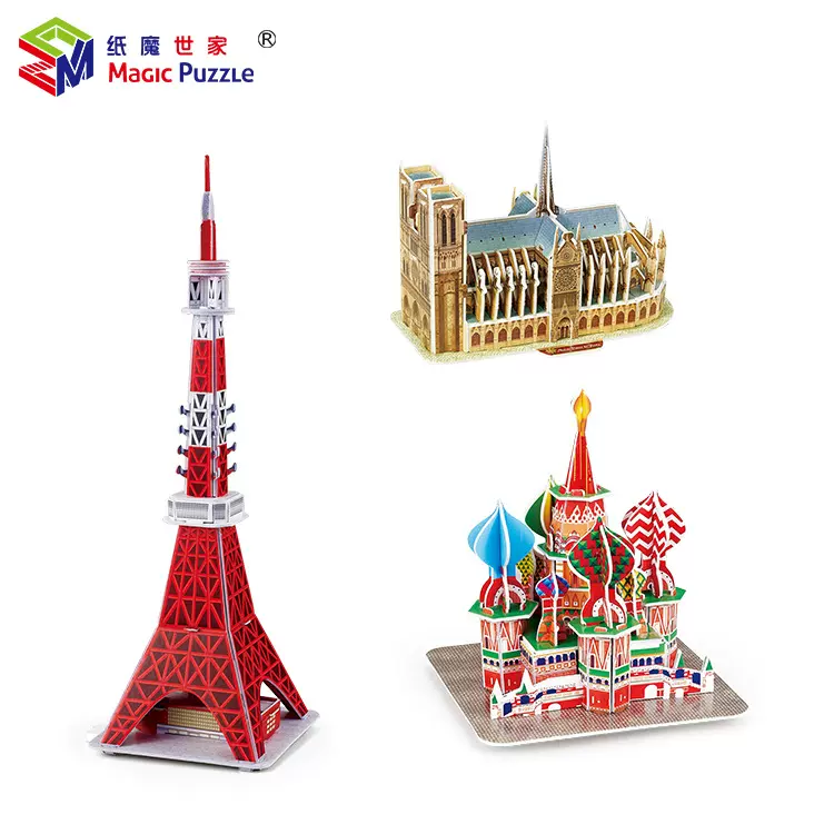 3D纸质立体拼图世界建筑模型 儿童小孩手工小屋房子创意玩具2-6岁