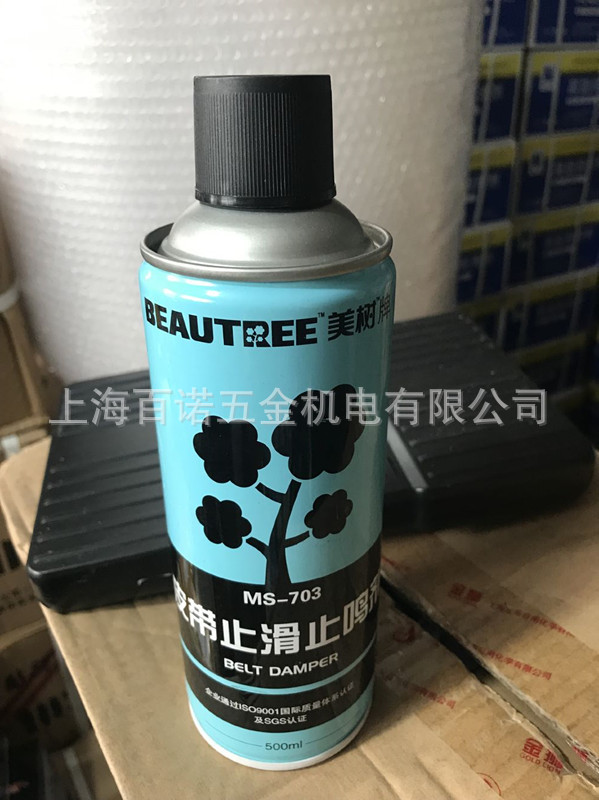 美树牌MS-703皮带止滑止鸣剂