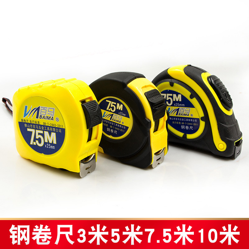 百马 卷尺3米5米7.5米10米19mm/25mm宽高精度钢卷尺子木工尺米尺