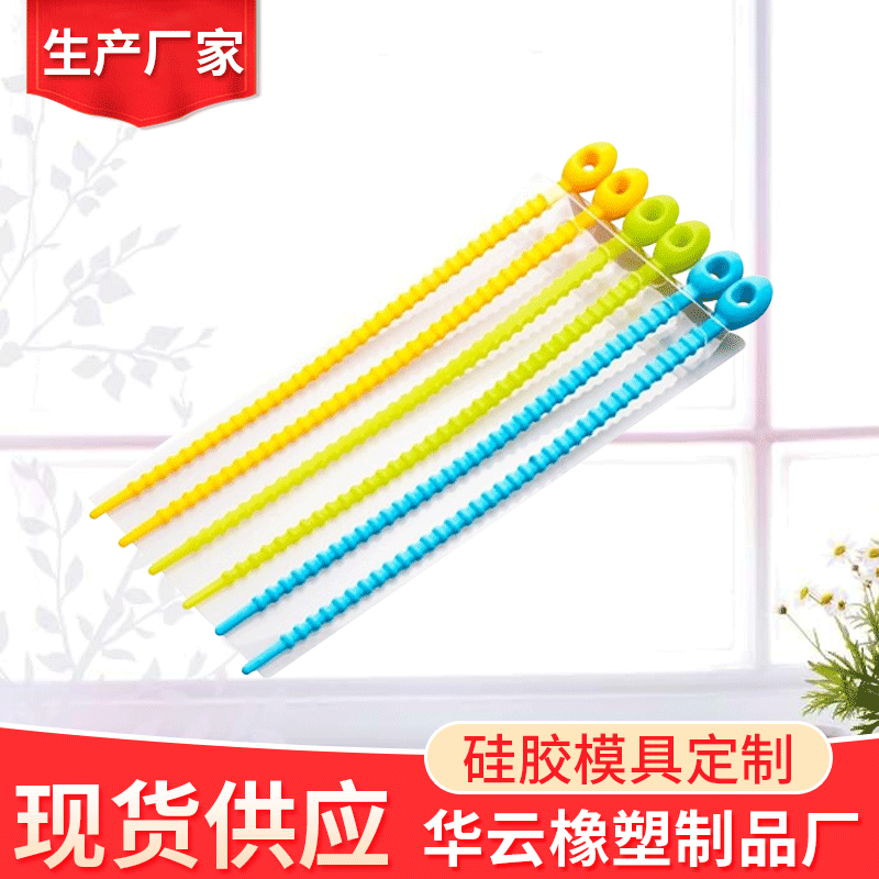 多功能硅胶扎带厂家 插销式捆绑带束线带 自行车扎线带硅胶绑带