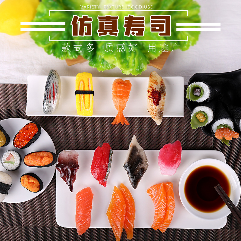 仿真寿司模型日本料理假三文鱼鳗鱼寿司橱窗酒店展示摆设拍摄道具