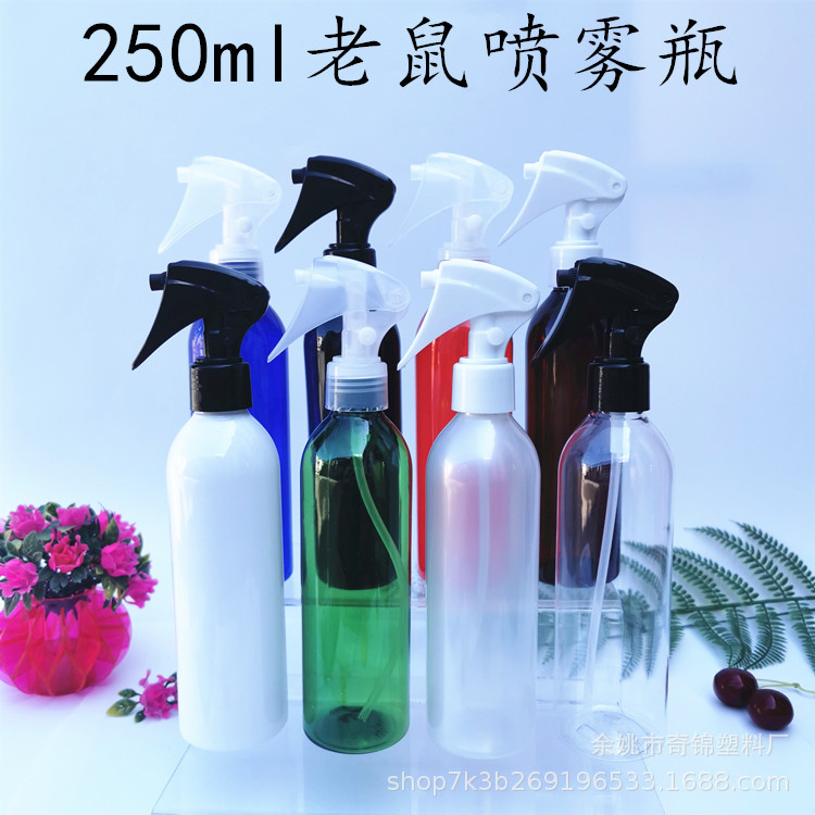 源头厂家250ml毫升圆肩塑料瓶小老鼠喷雾细雾瓶手扣式喷雾瓶水瓶