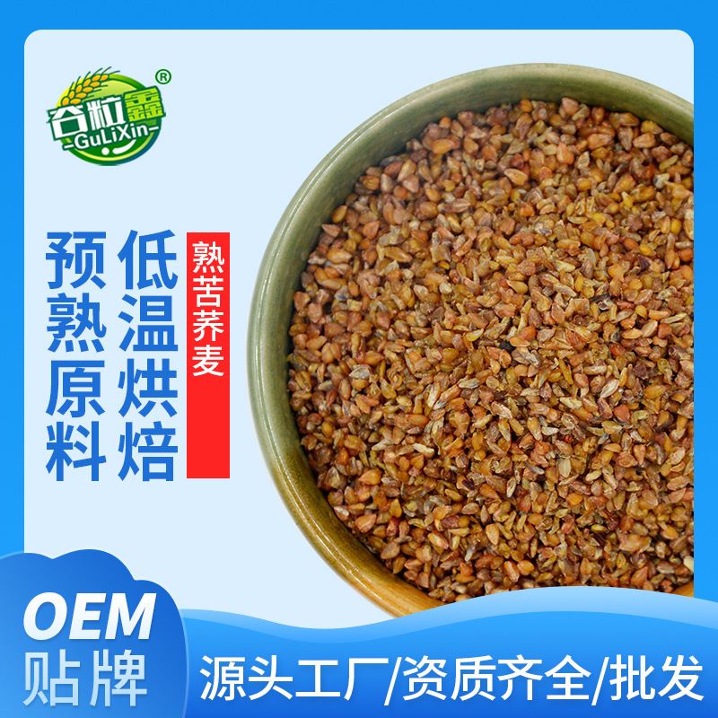 Hypothermia baking Whole grains Mill raw material Soybean Milk raw material Bitter buckwheat OEM500g