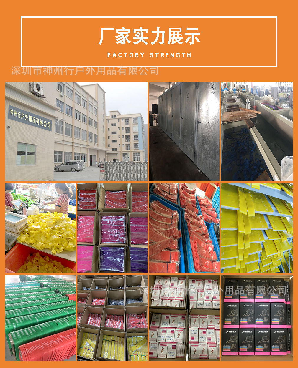 厂家实力展示-拉力带