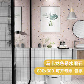 网红瓷砖 彩色大颗粒马卡龙水磨石地砖600x600粉色仿古砖厨卫墙砖