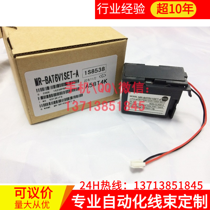 MR-BAT6V1SET-A 三菱伺服MR-JE-B用锂电池  6V  国产替代 