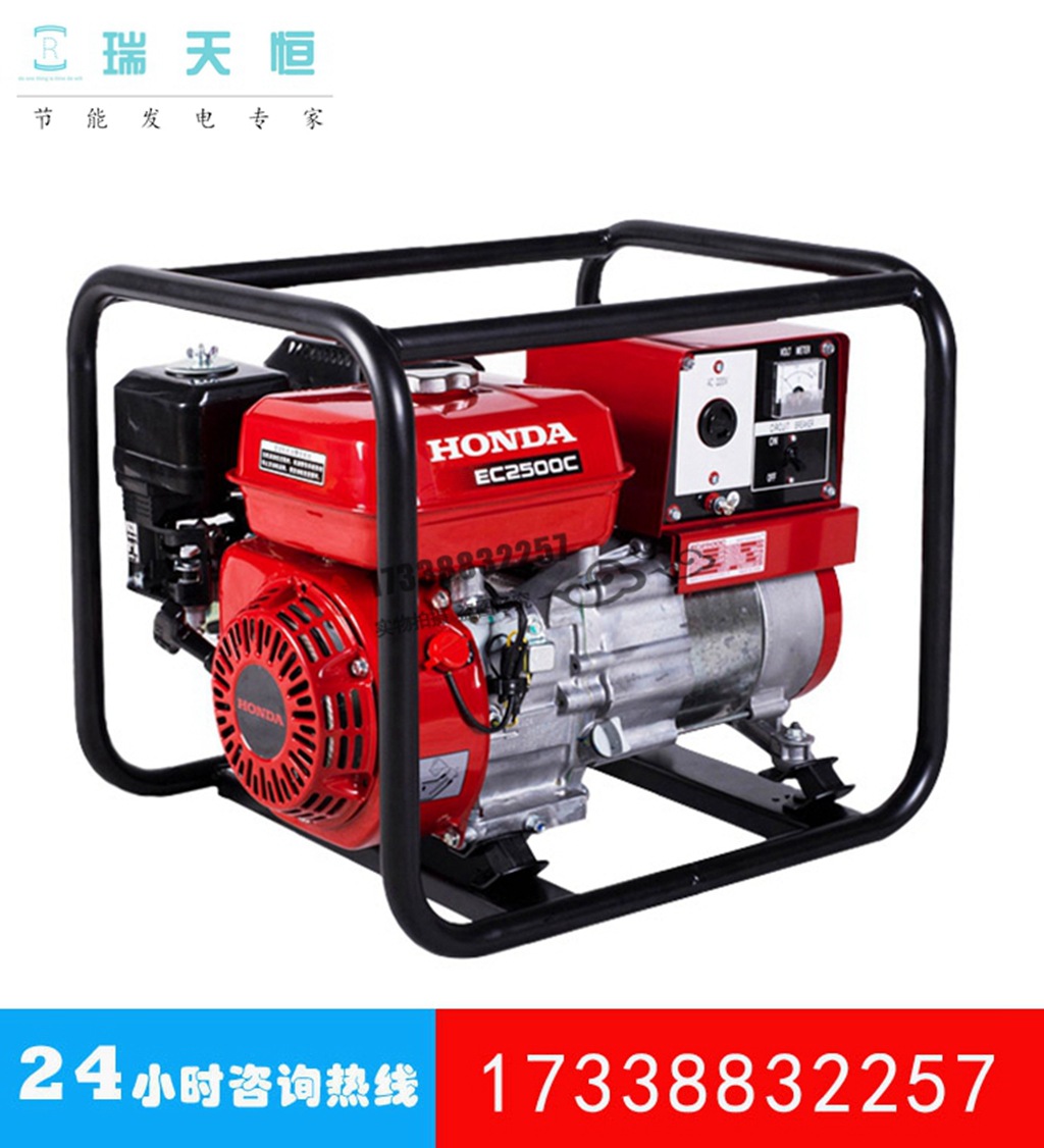 2kw本田汽油发电机组2kva发电机组honda/2.2kva/EC2500C/GX160H1|ru