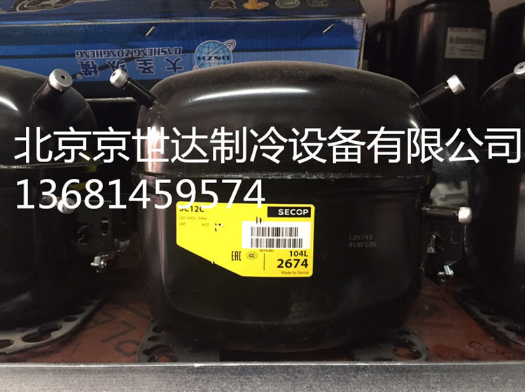 全新丹佛斯斯科普冰箱压缩机SC10C SC12C SC15CM SC18CM SC10D