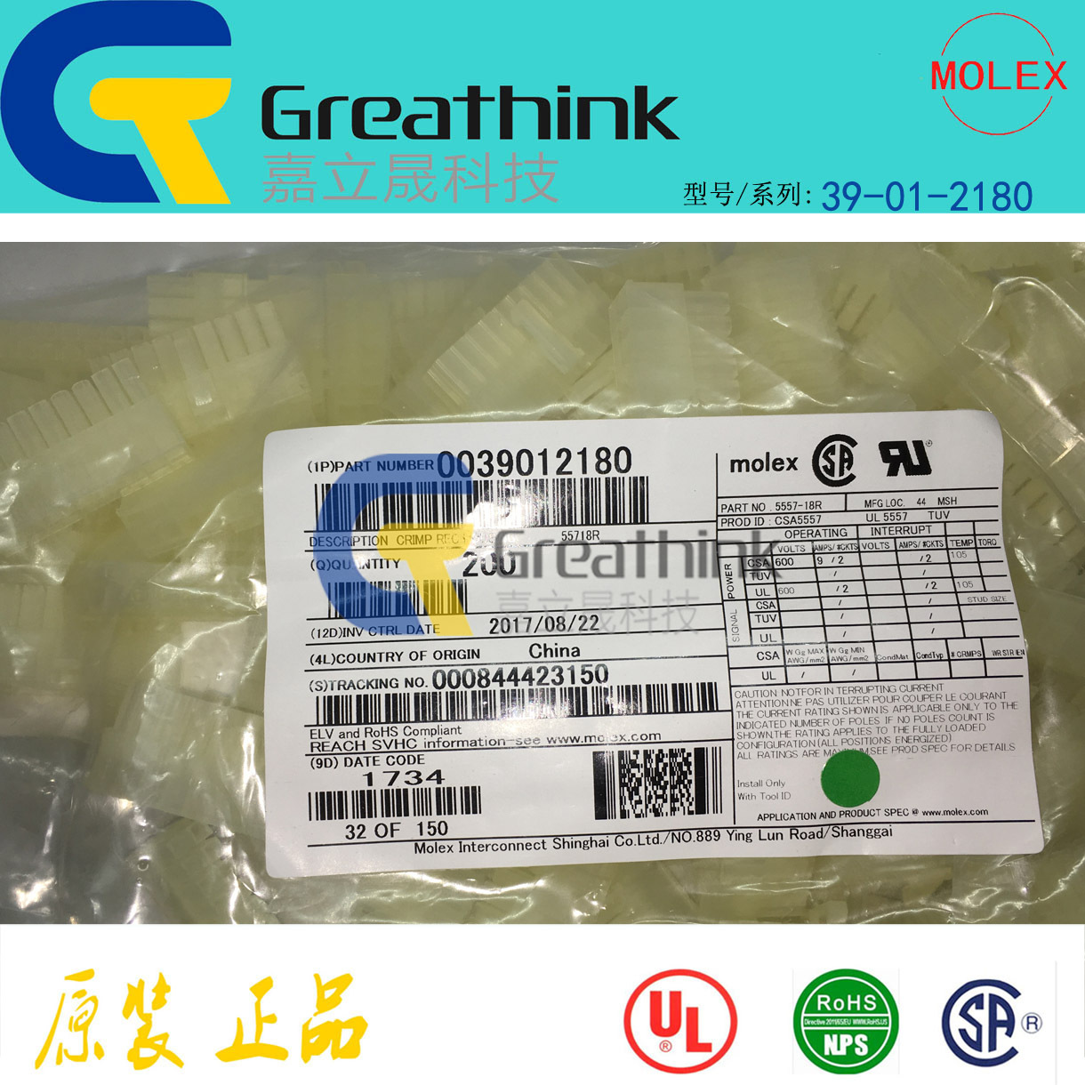 39-01-2180 39012180 5557-18R MOLEX原厂现货Rec 4.2mm 18P胶壳