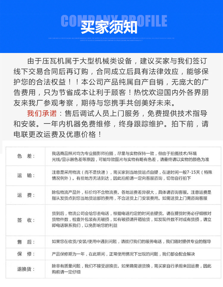 买家须知.jpg