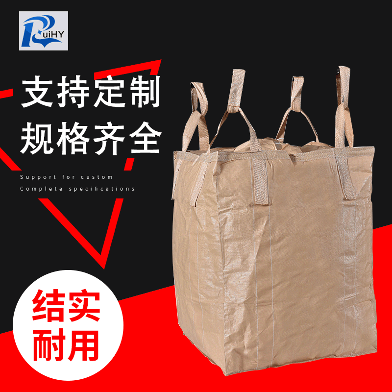 双吊耳塑料编织太空集装袋 1吨1.5吨大号吨袋编织袋批发定做