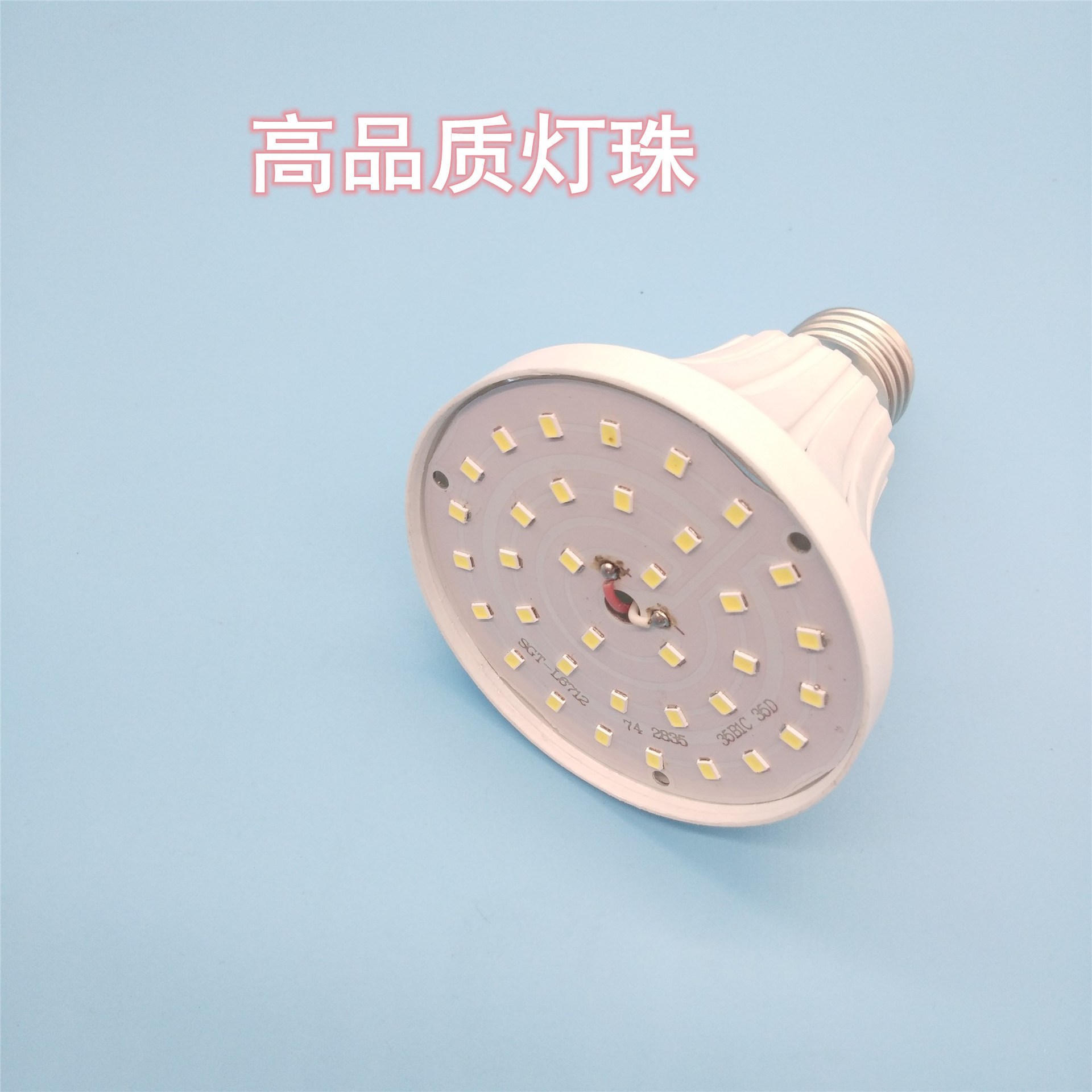 应急球泡IMG_20191027_163255_副本